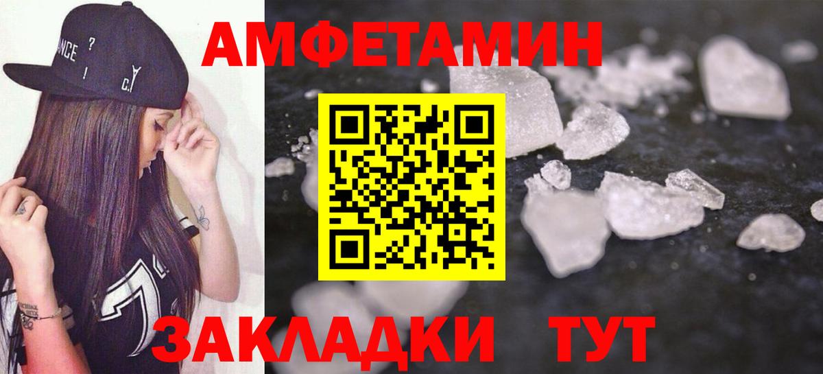 Холмск  Amphetamine  Вход с VPN  Amphetamine  АМФ 97% 