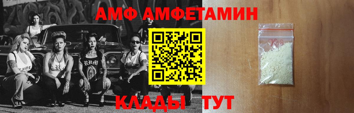 Amphetamine 98% Холмск