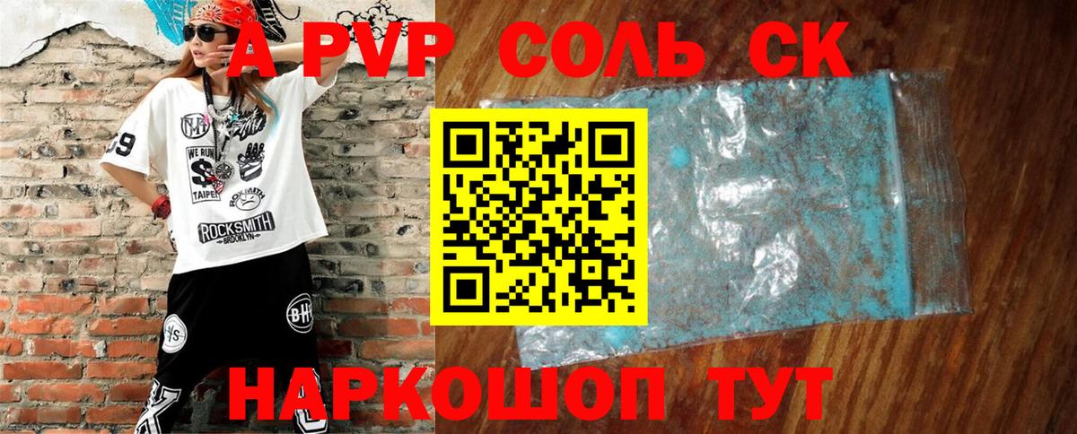 APVP Crystall  Вход с VPN  Холмск 