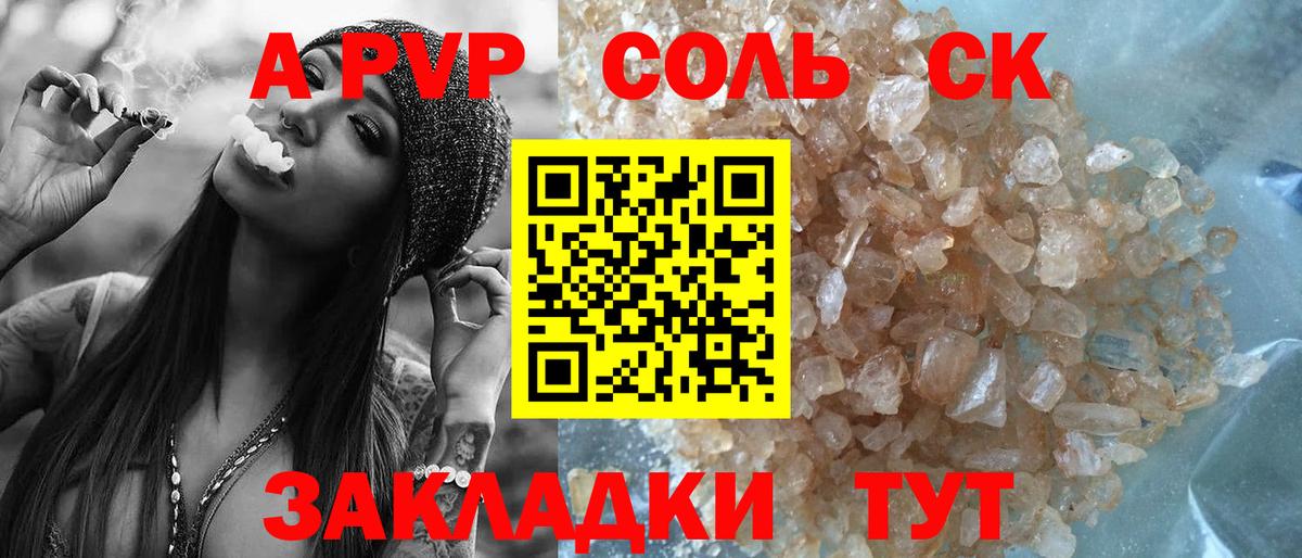 A PVP крисы CK Холмск