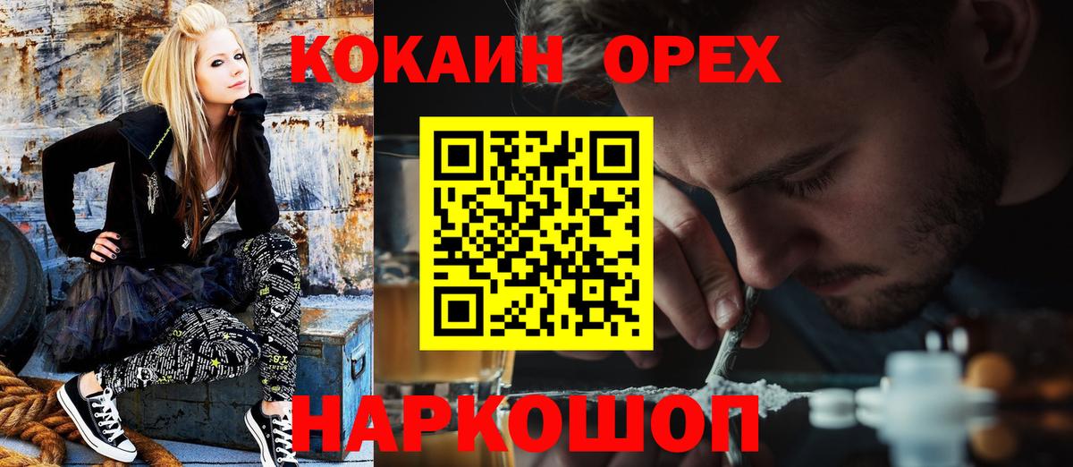 COCAIN VHQ  Cocaine 99%  Холмск  Вход с VPN 