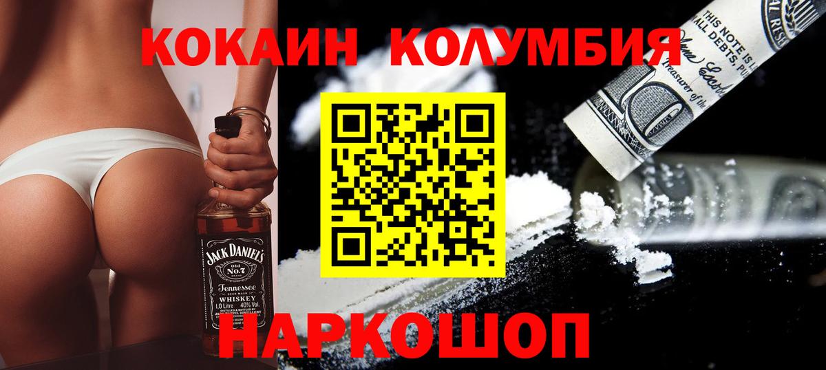 Cocaine Перу Холмск