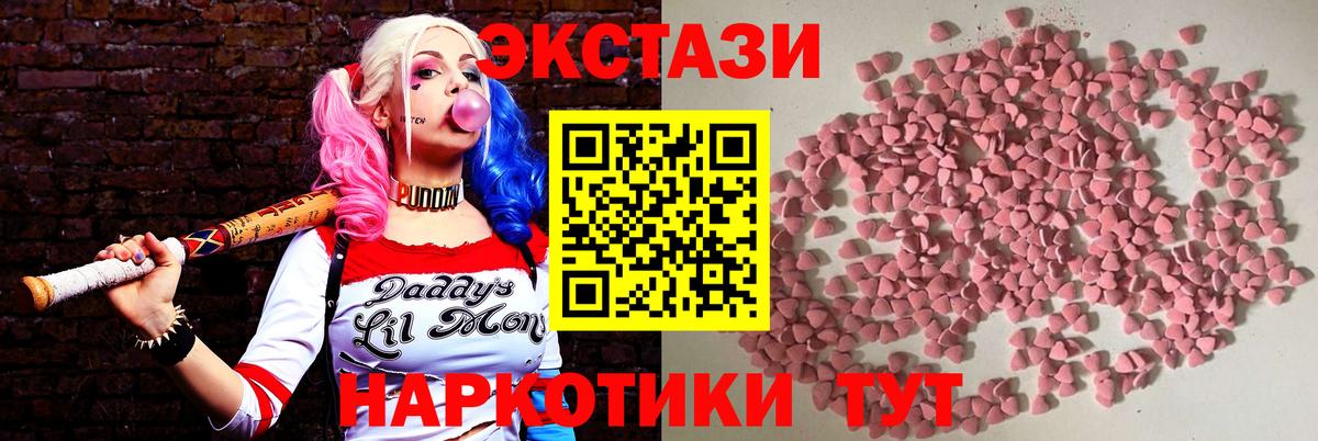 Холмск  Экстази  Ecstasy MDMA  Вход с VPN  Экстази бентли 