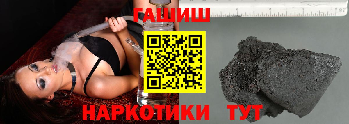 ГАШ  Вход с VPN  Холмск  Гашиш Cannabis 
