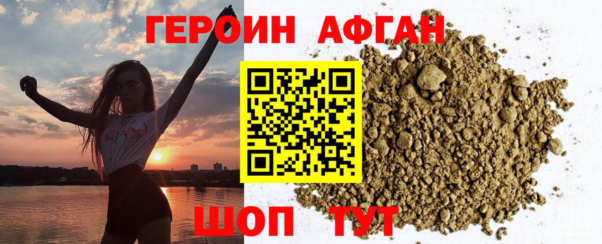 ГЕРОИН VHQ  ГЕРОИН  Холмск  Вход с VPN 