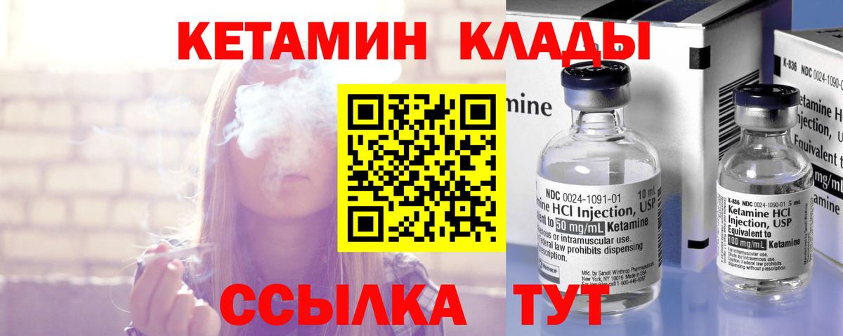 Холмск  КЕТАМИН ketamine  КЕТАМИН ketamine  Вход с VPN 