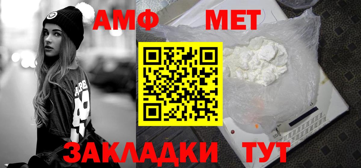 Первитин мет  Вход с VPN  Холмск 
